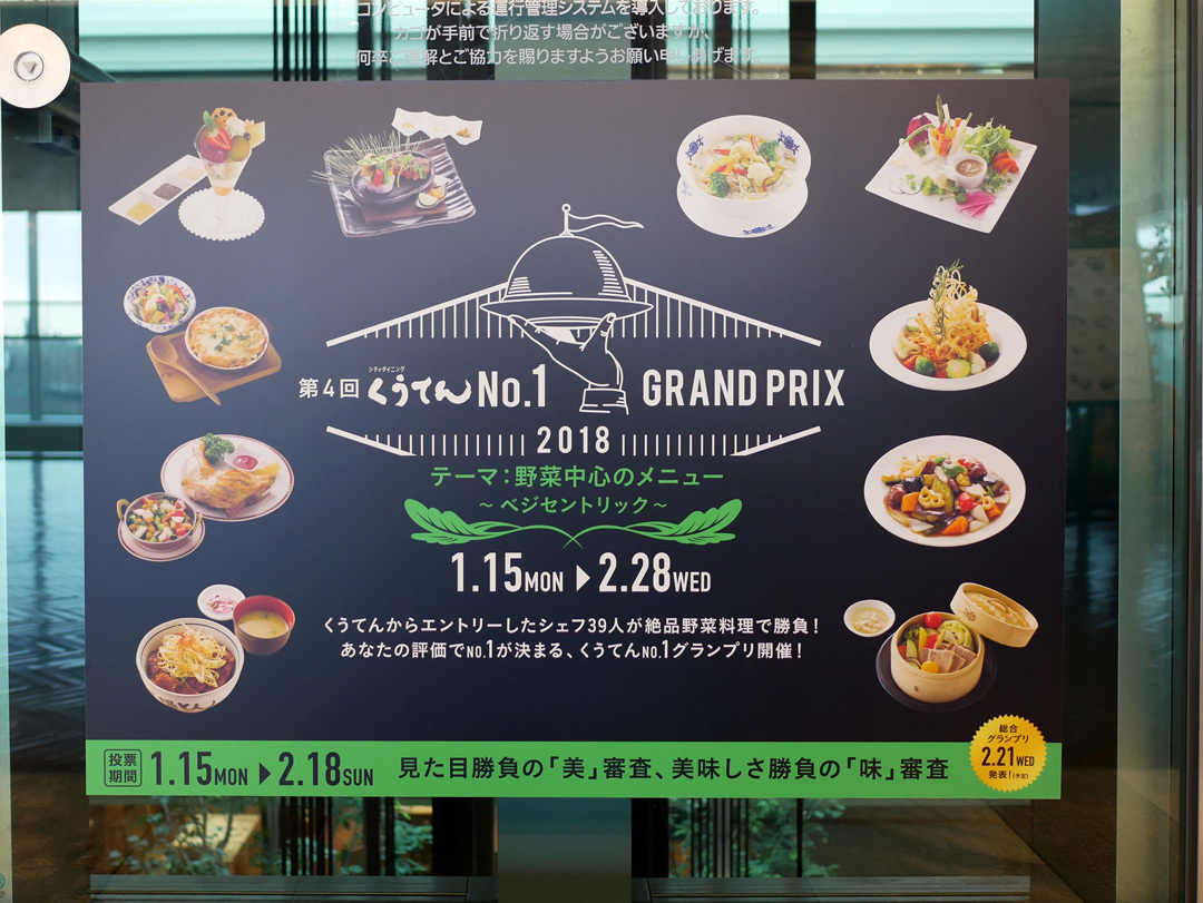 くうてんグランプリ デビログ のinstagramキャンペーン 福岡グルメ 福岡ランチ デビログ