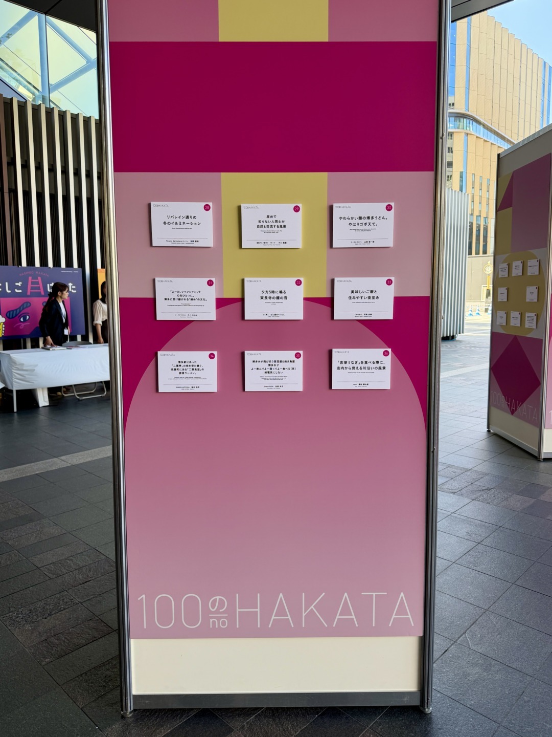 100のHAKATA